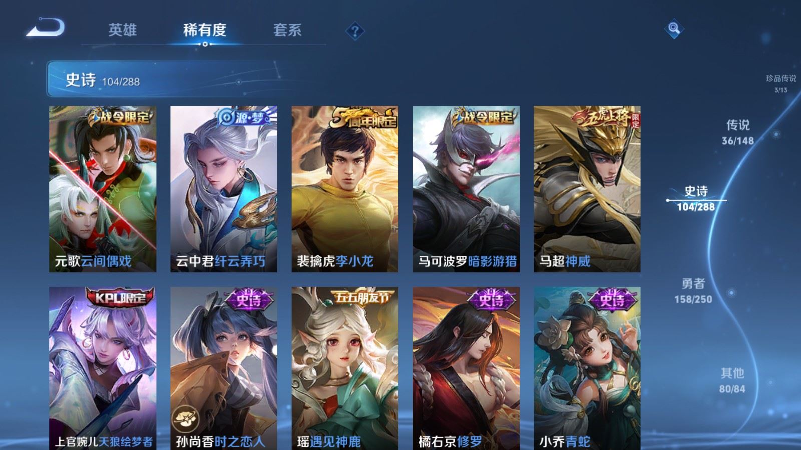 WZLX4684990王者荣耀账号详情图18 WZLX4684990王者荣耀账号详情图18