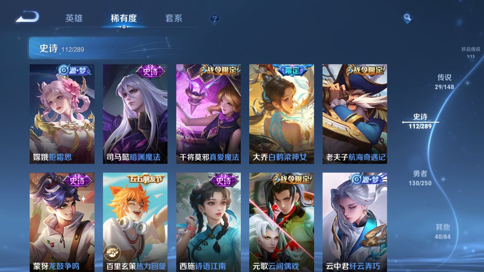 WZLX4685040王者荣耀账号详情图18