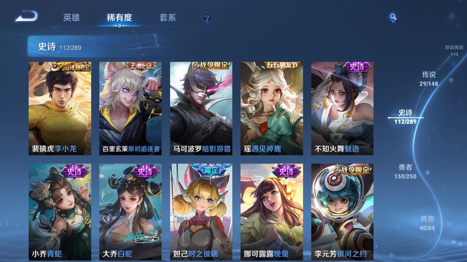 WZLX4685040王者荣耀账号详情图19