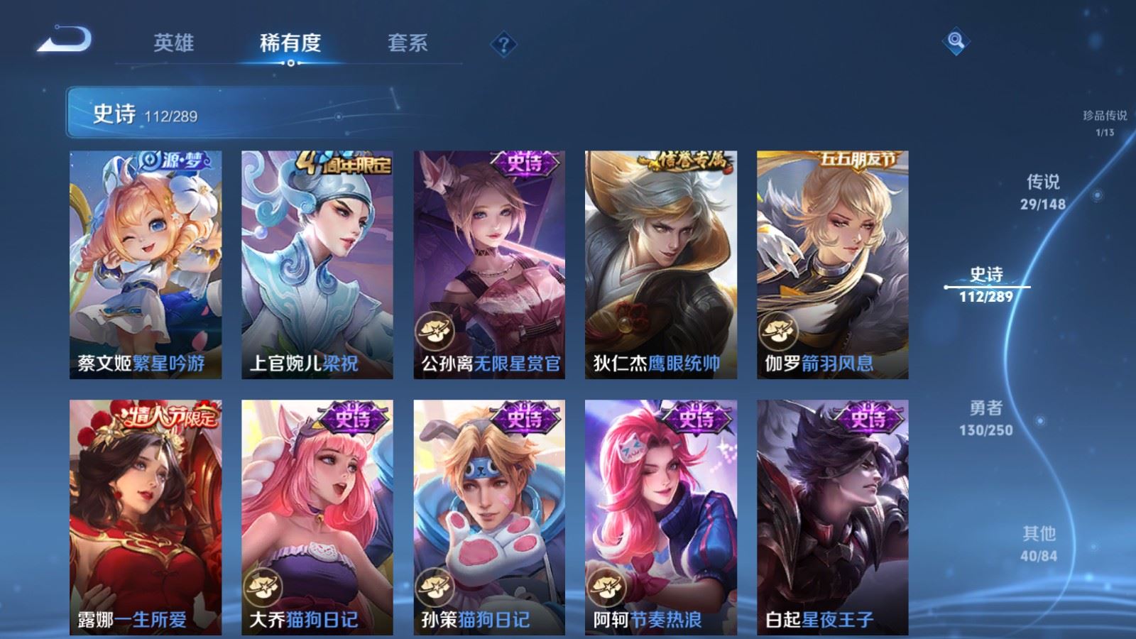 WZLX4685040王者荣耀账号详情图20