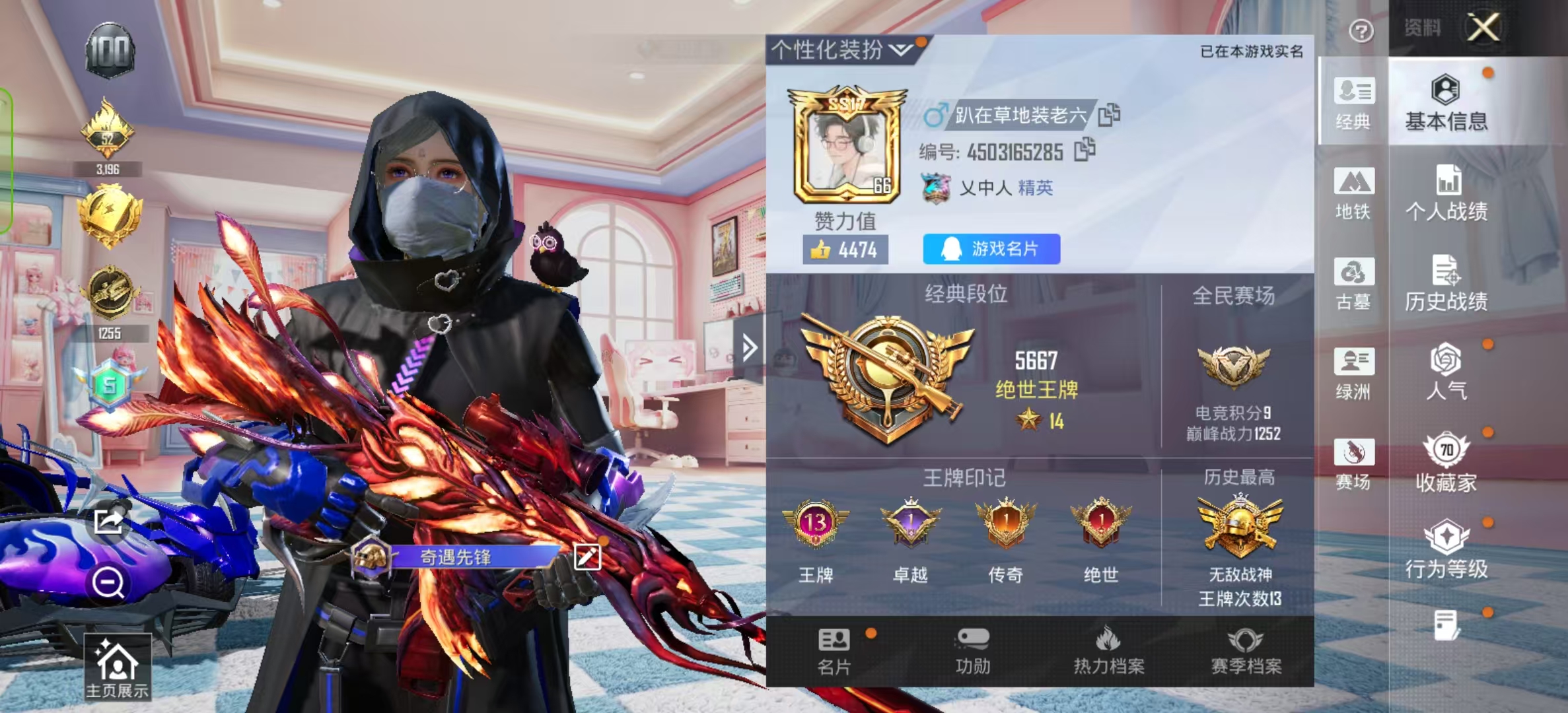 账号详情图片