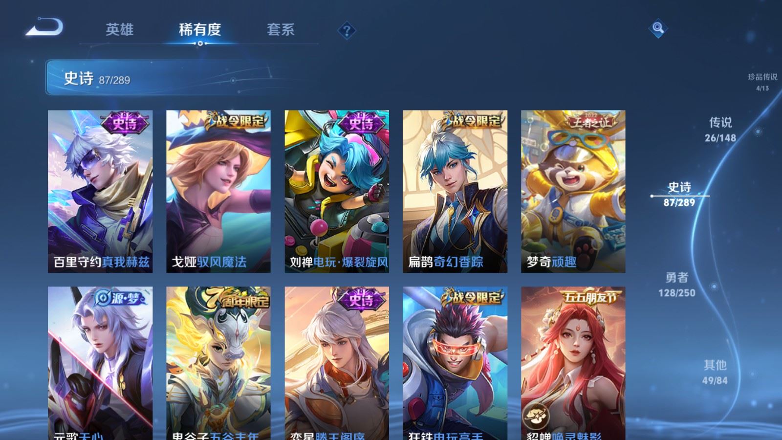WZMMN4623736王者荣耀账号详情图17 WZMMN4623736王者荣耀账号详情图17