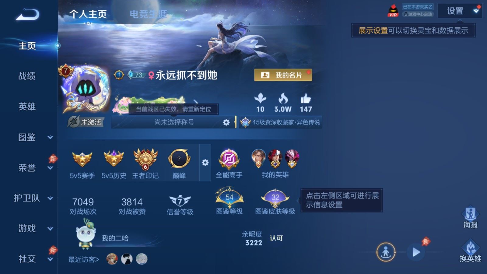 WZLX4684987王者荣耀账号详情图1 WZLX4684987王者荣耀账号详情图1
