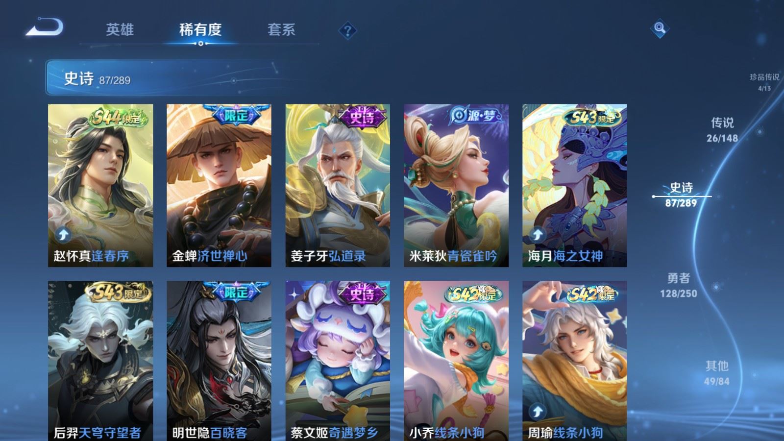 WZMMN4623736王者荣耀账号详情图14 WZMMN4623736王者荣耀账号详情图14