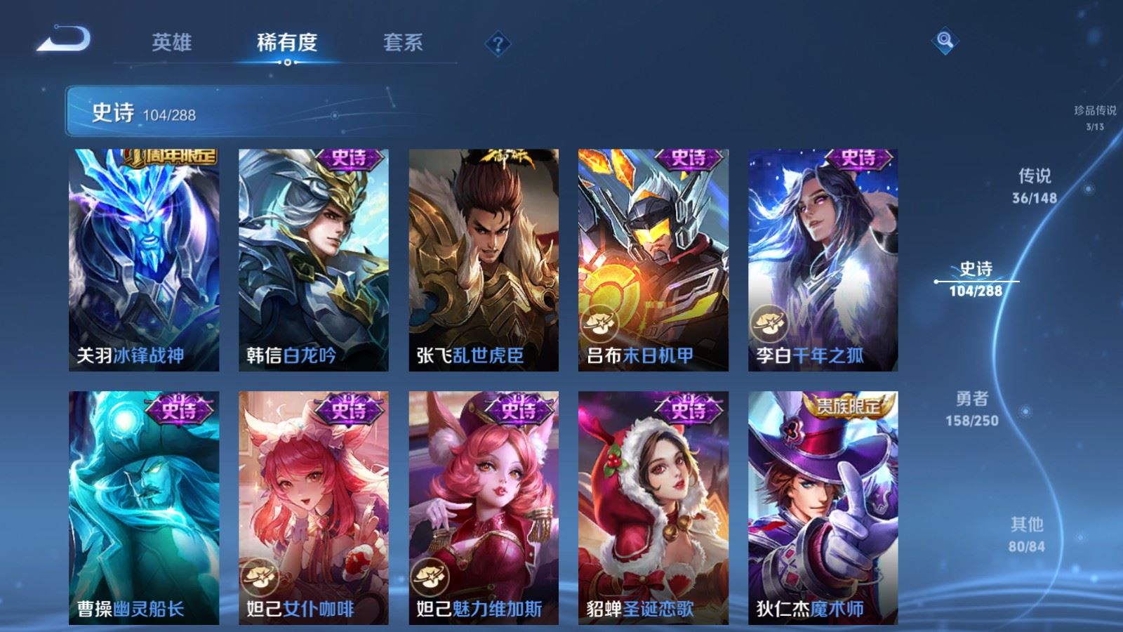 WZLX4684990王者荣耀账号详情图22 WZLX4684990王者荣耀账号详情图22