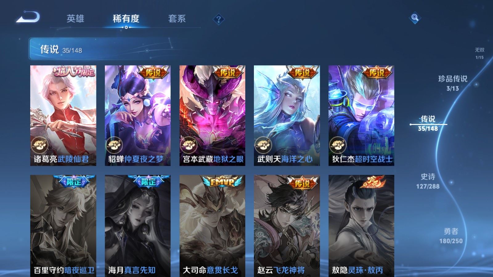 WZMMN4623759王者荣耀账号详情图14 WZMMN4623759王者荣耀账号详情图14