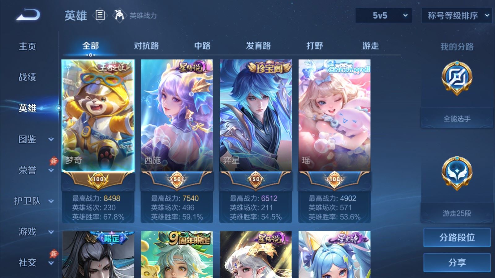 WZMMN4623736王者荣耀账号详情图4 WZMMN4623736王者荣耀账号详情图4