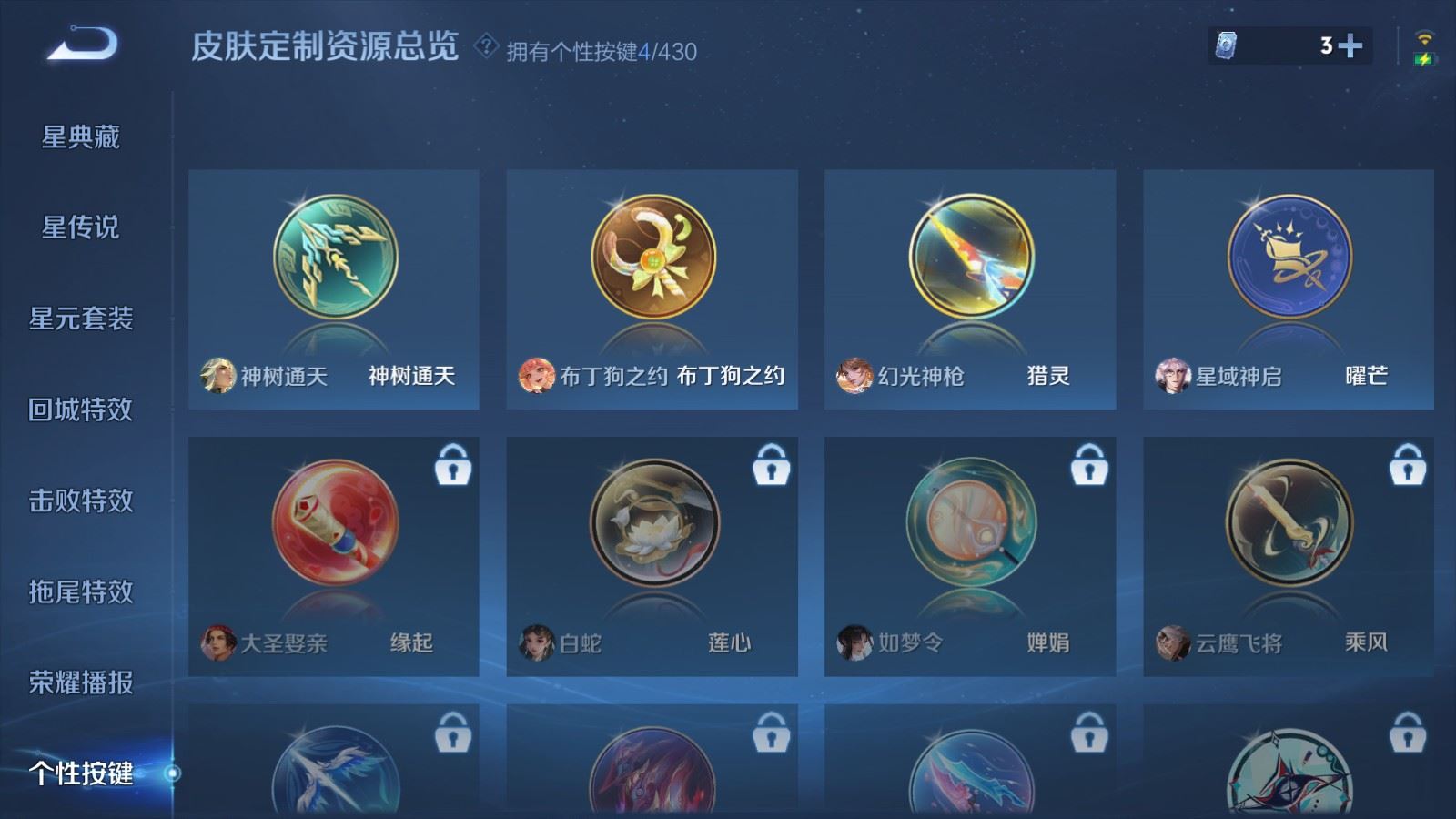 WZMMN4623757王者荣耀账号详情图26 WZMMN4623757王者荣耀账号详情图26