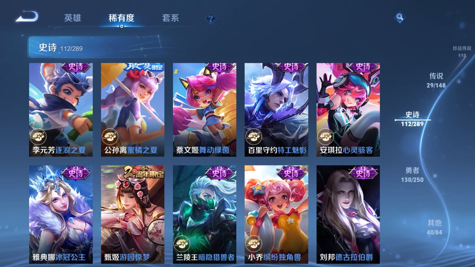 WZLX4685040王者荣耀账号详情图21