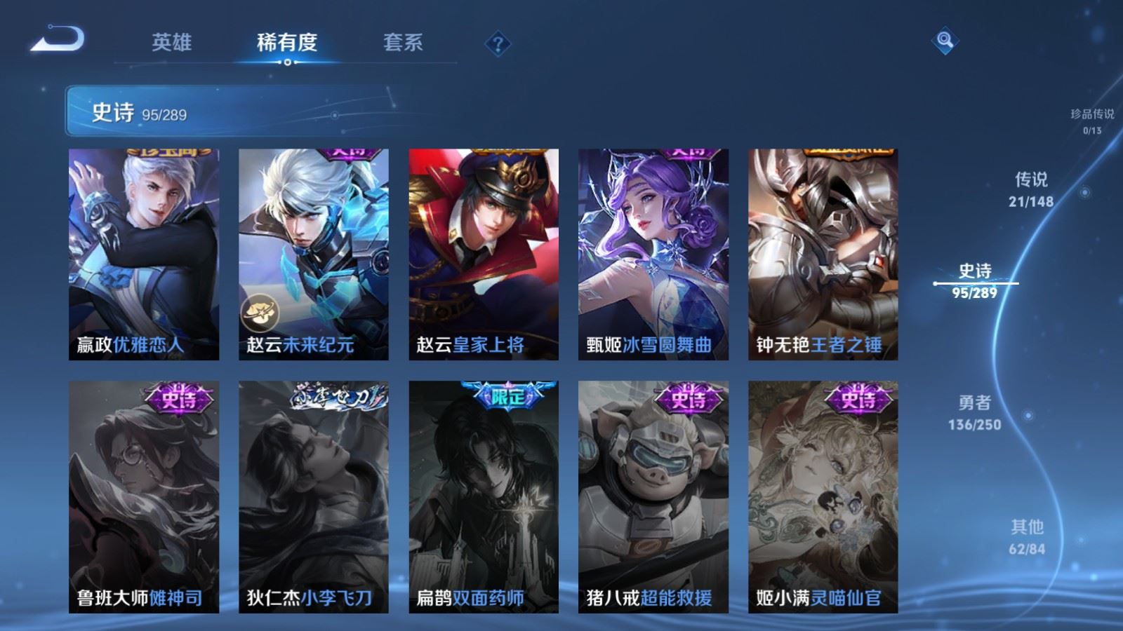 WZMMN4623757王者荣耀账号详情图22 WZMMN4623757王者荣耀账号详情图22