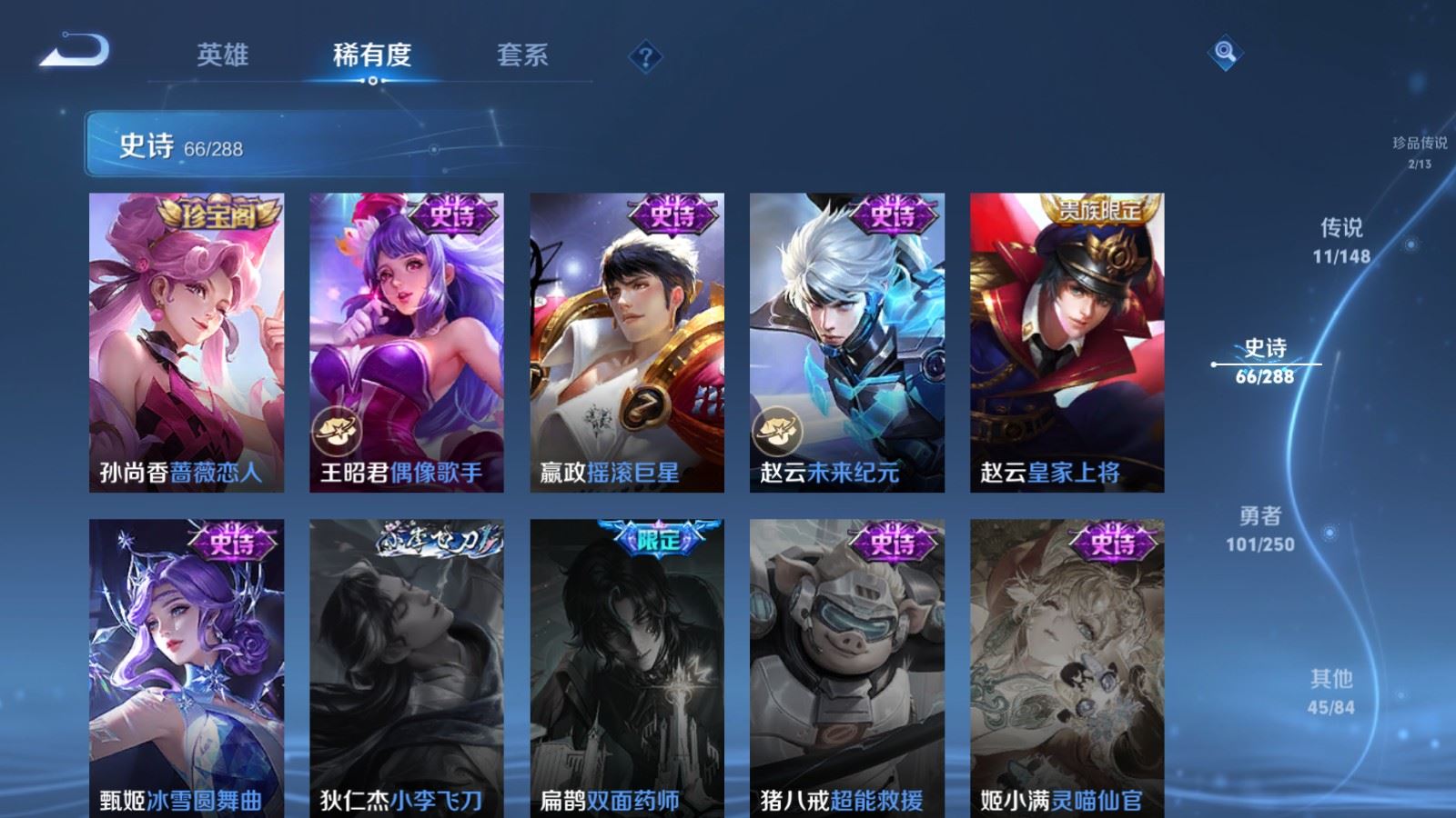 WZLX4684987王者荣耀账号详情图16 WZLX4684987王者荣耀账号详情图16