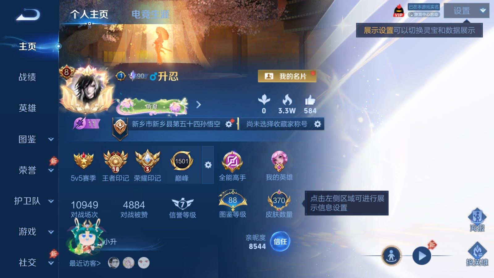 WZMMN4623778王者荣耀账号详情图2 WZMMN4623778王者荣耀账号详情图2