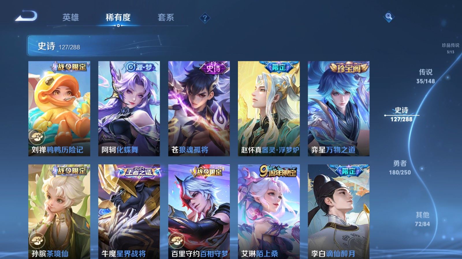 WZMMN4623759王者荣耀账号详情图17 WZMMN4623759王者荣耀账号详情图17