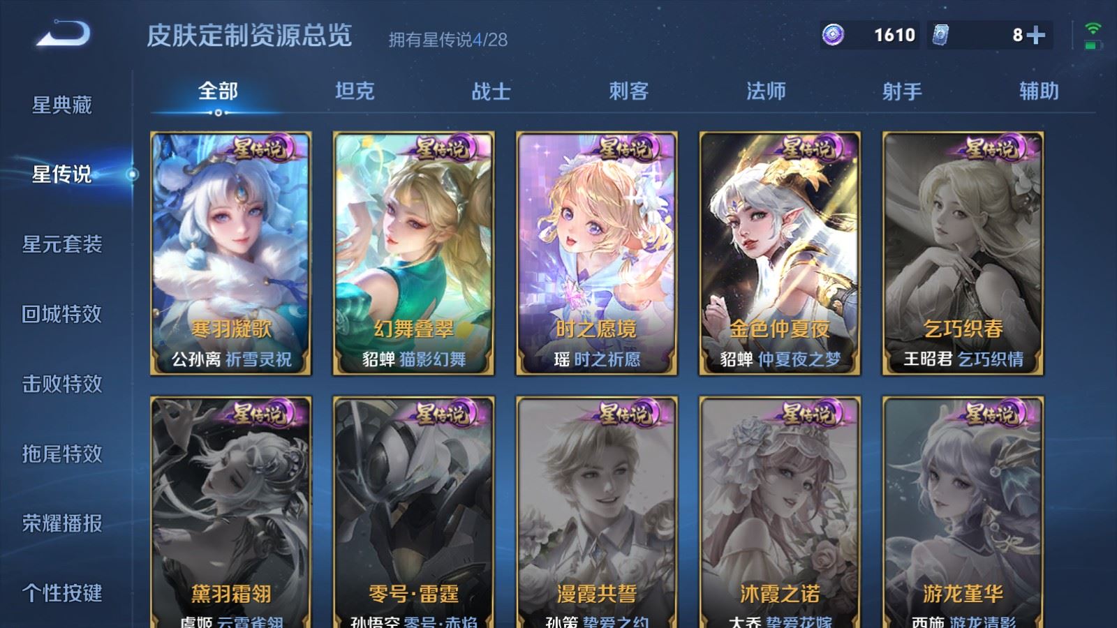 WZLX4685040王者荣耀账号详情图27