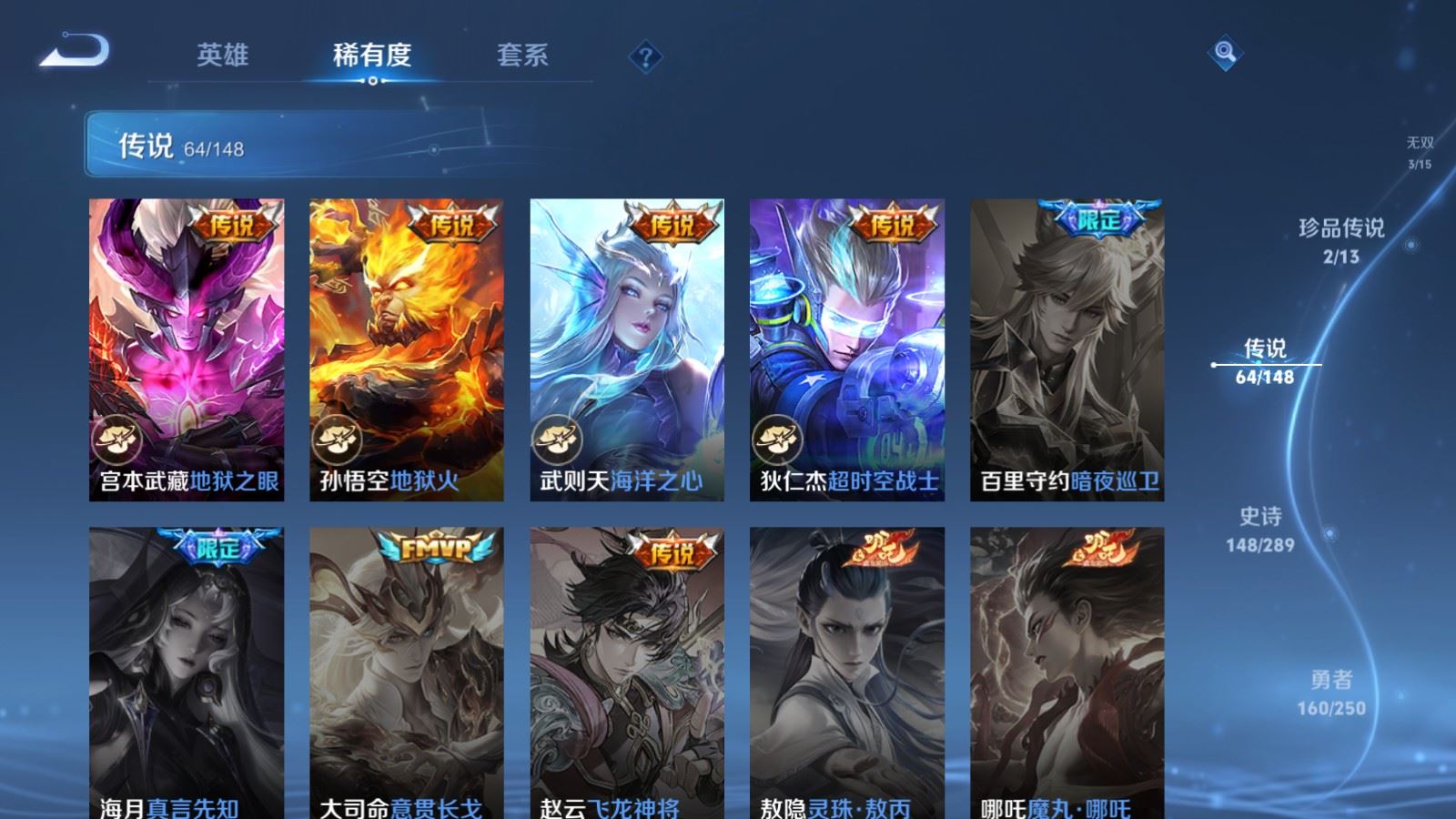 WZLX4685098王者荣耀账号详情图16 WZLX4685098王者荣耀账号详情图16