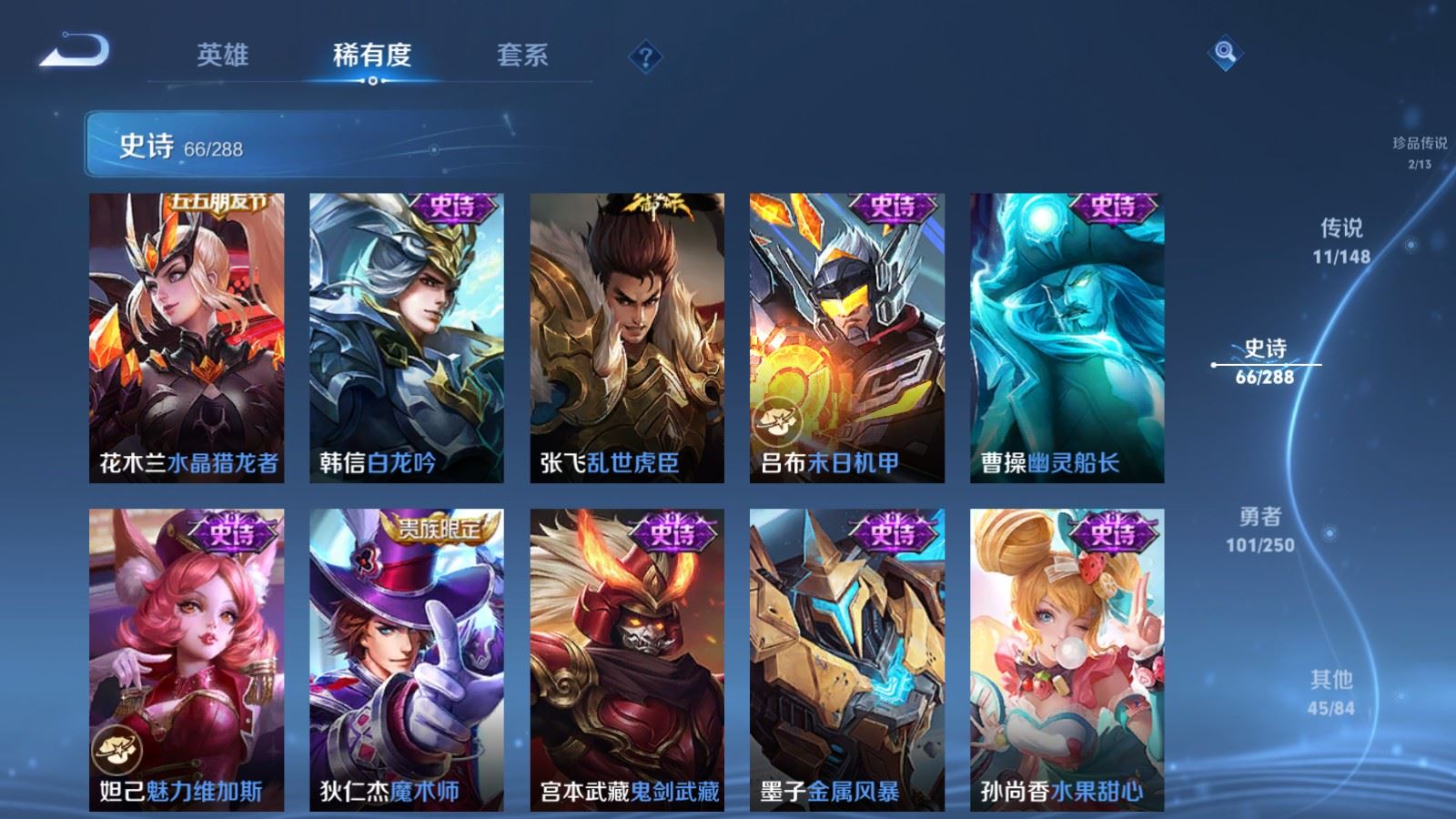 WZLX4684987王者荣耀账号详情图15 WZLX4684987王者荣耀账号详情图15