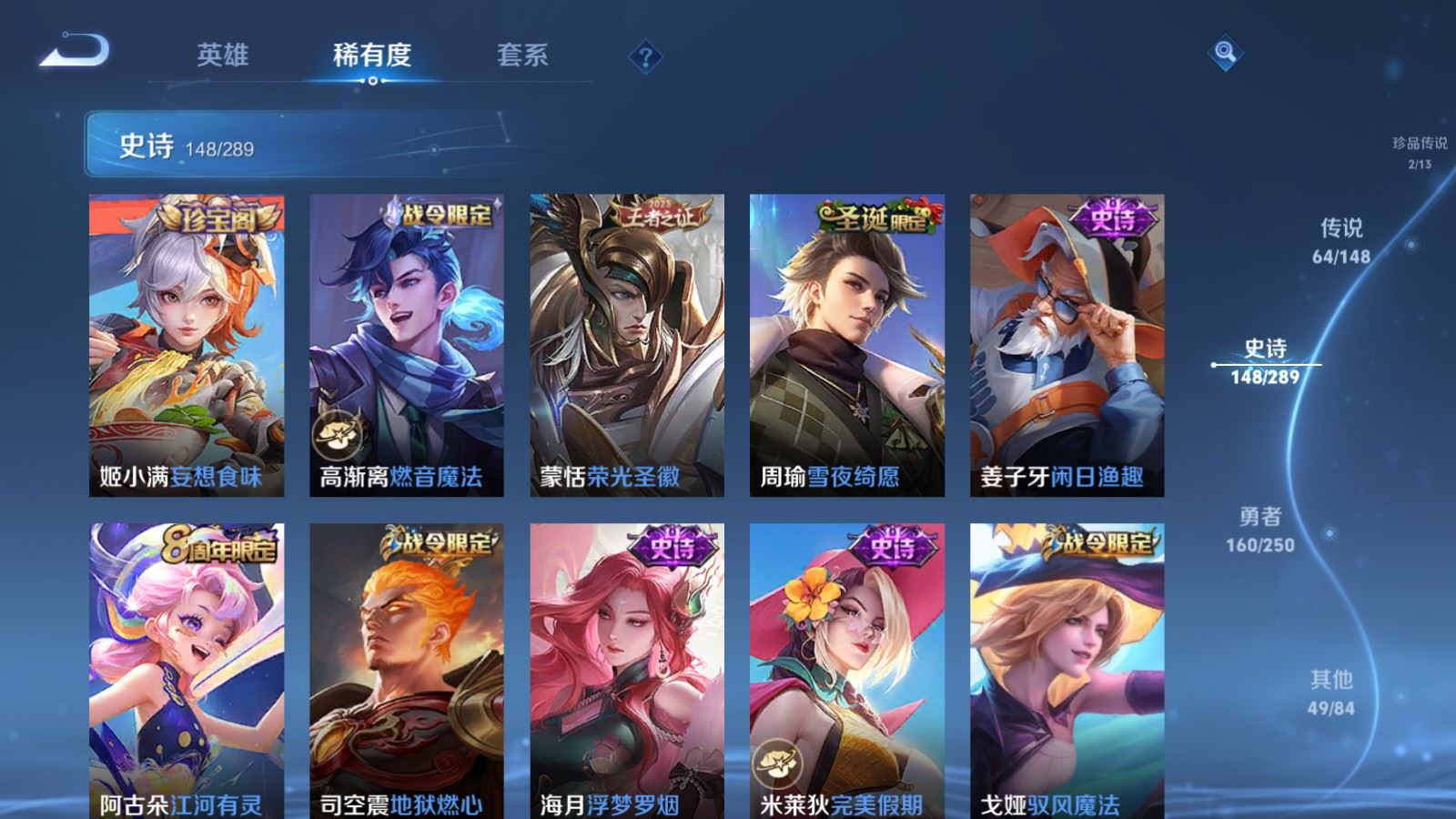 WZLX4685098王者荣耀账号详情图20 WZLX4685098王者荣耀账号详情图20