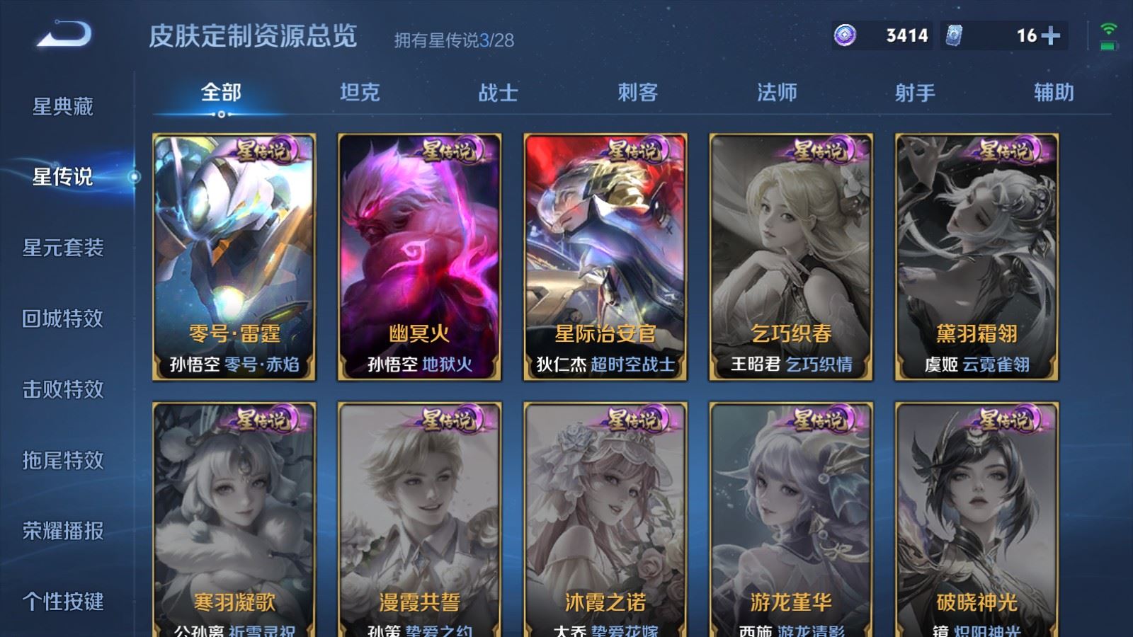 WZMMN4623778王者荣耀账号详情图27 WZMMN4623778王者荣耀账号详情图27
