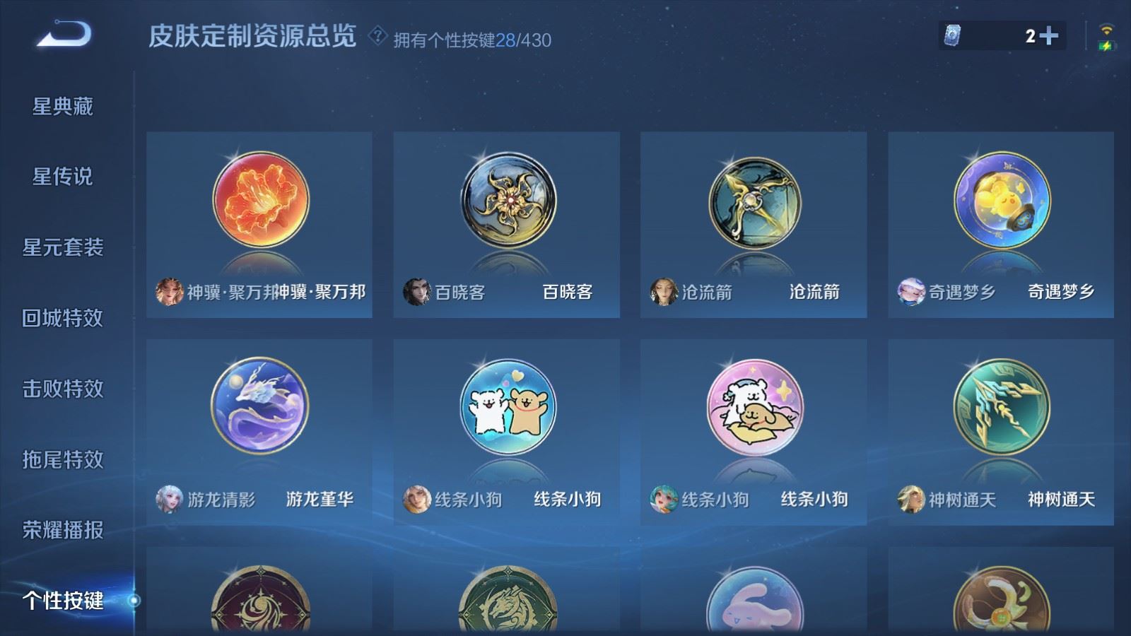 WZMMN4623736王者荣耀账号详情图26 WZMMN4623736王者荣耀账号详情图26