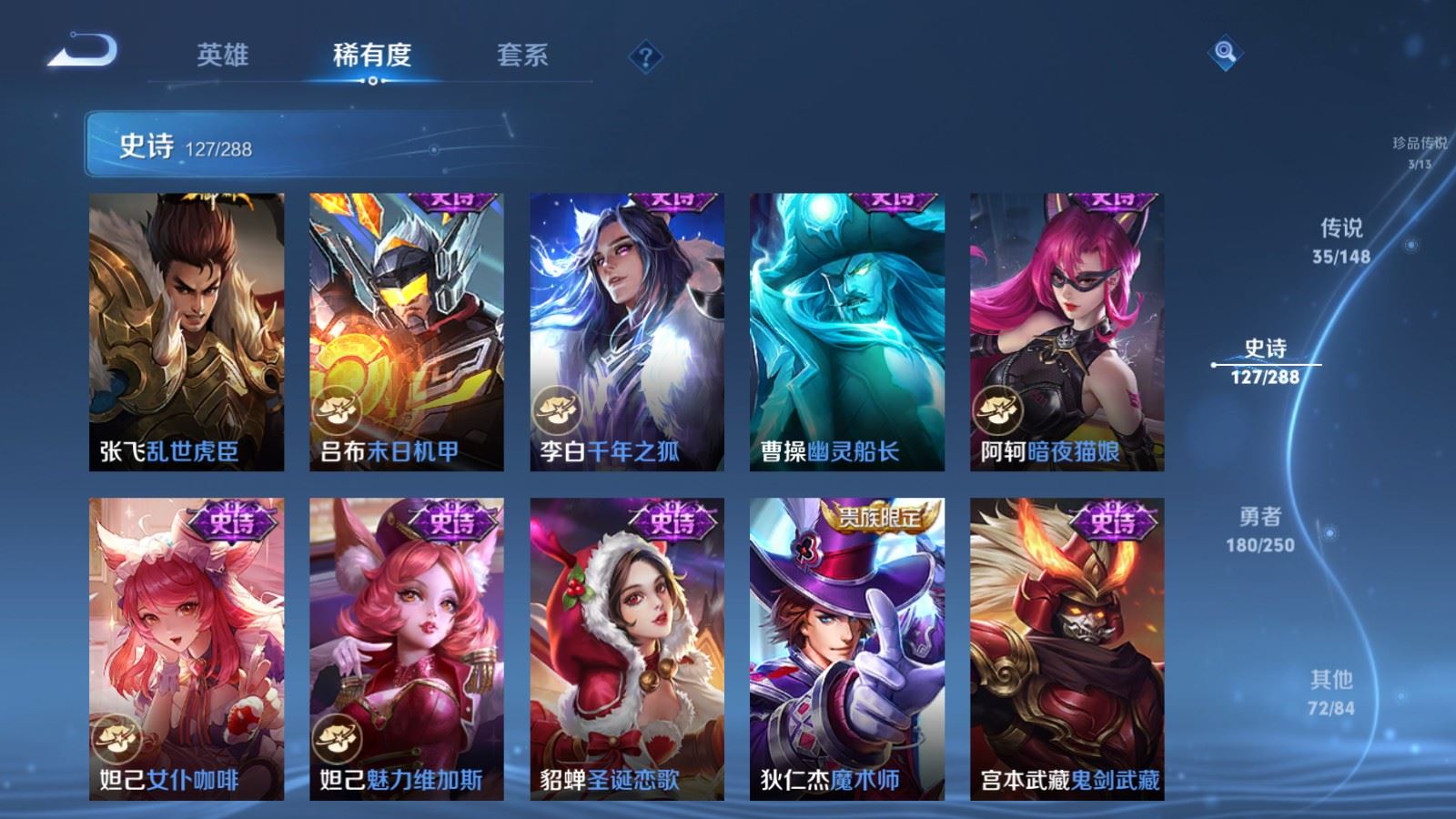 WZMMN4623759王者荣耀账号详情图25 WZMMN4623759王者荣耀账号详情图25