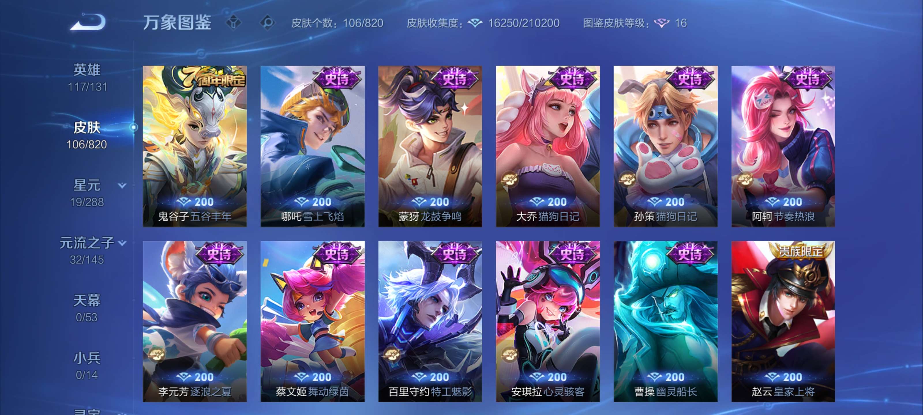 WZMMN4651886王者荣耀账号详情图7 WZMMN4651886王者荣耀账号详情图7