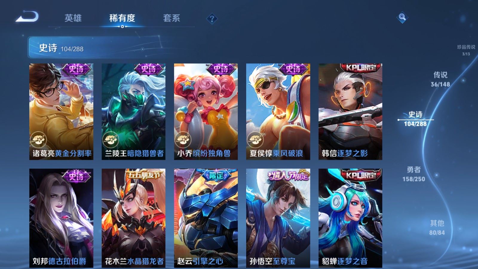 WZLX4684990王者荣耀账号详情图21 WZLX4684990王者荣耀账号详情图21