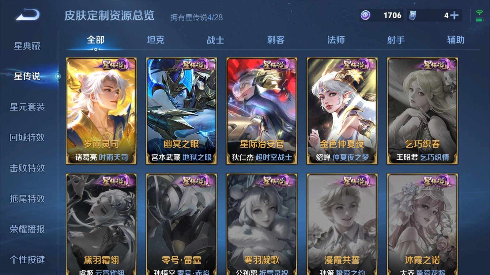 WZMMN4623759王者荣耀账号详情图30 WZMMN4623759王者荣耀账号详情图30