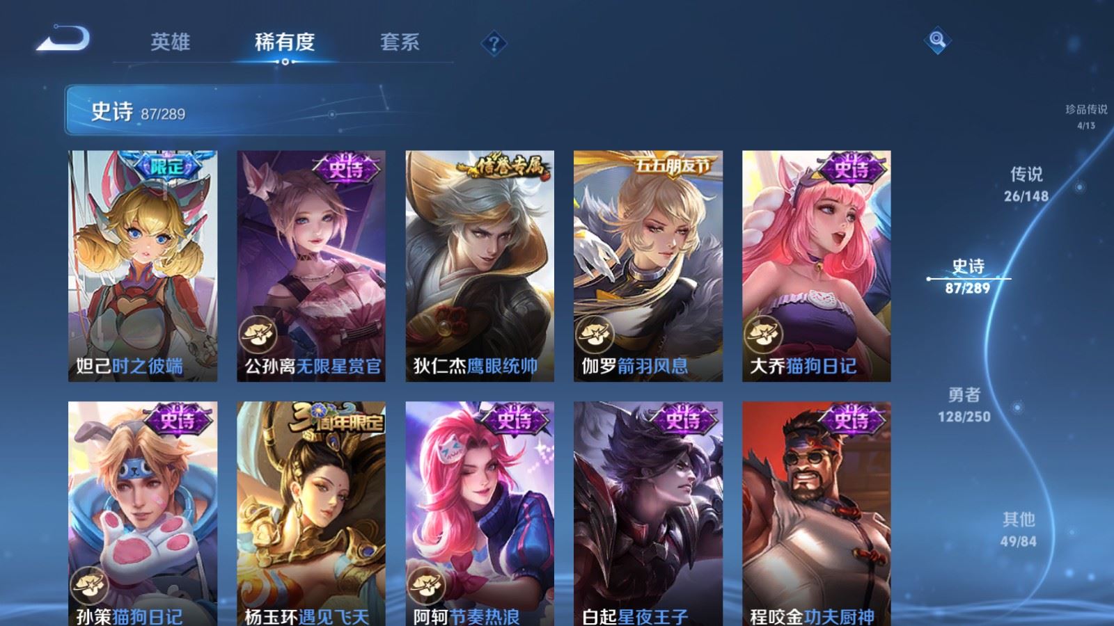 WZMMN4623736王者荣耀账号详情图19 WZMMN4623736王者荣耀账号详情图19