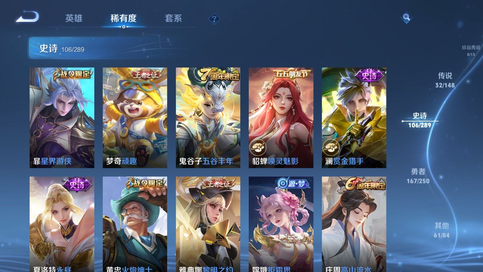 WZMMN4623778王者荣耀账号详情图17 WZMMN4623778王者荣耀账号详情图17