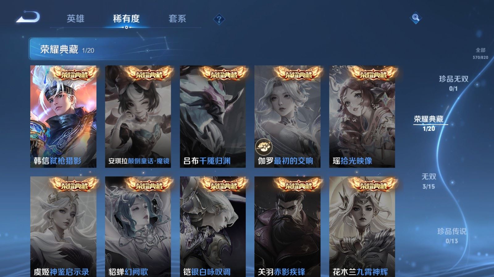 WZMMN4623778王者荣耀账号详情图8 WZMMN4623778王者荣耀账号详情图8