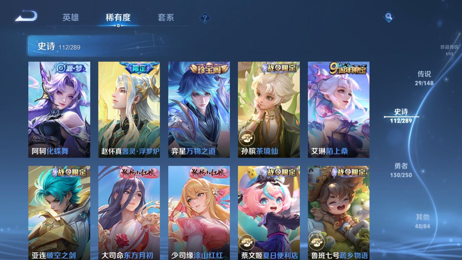 WZLX4685040王者荣耀账号详情图15