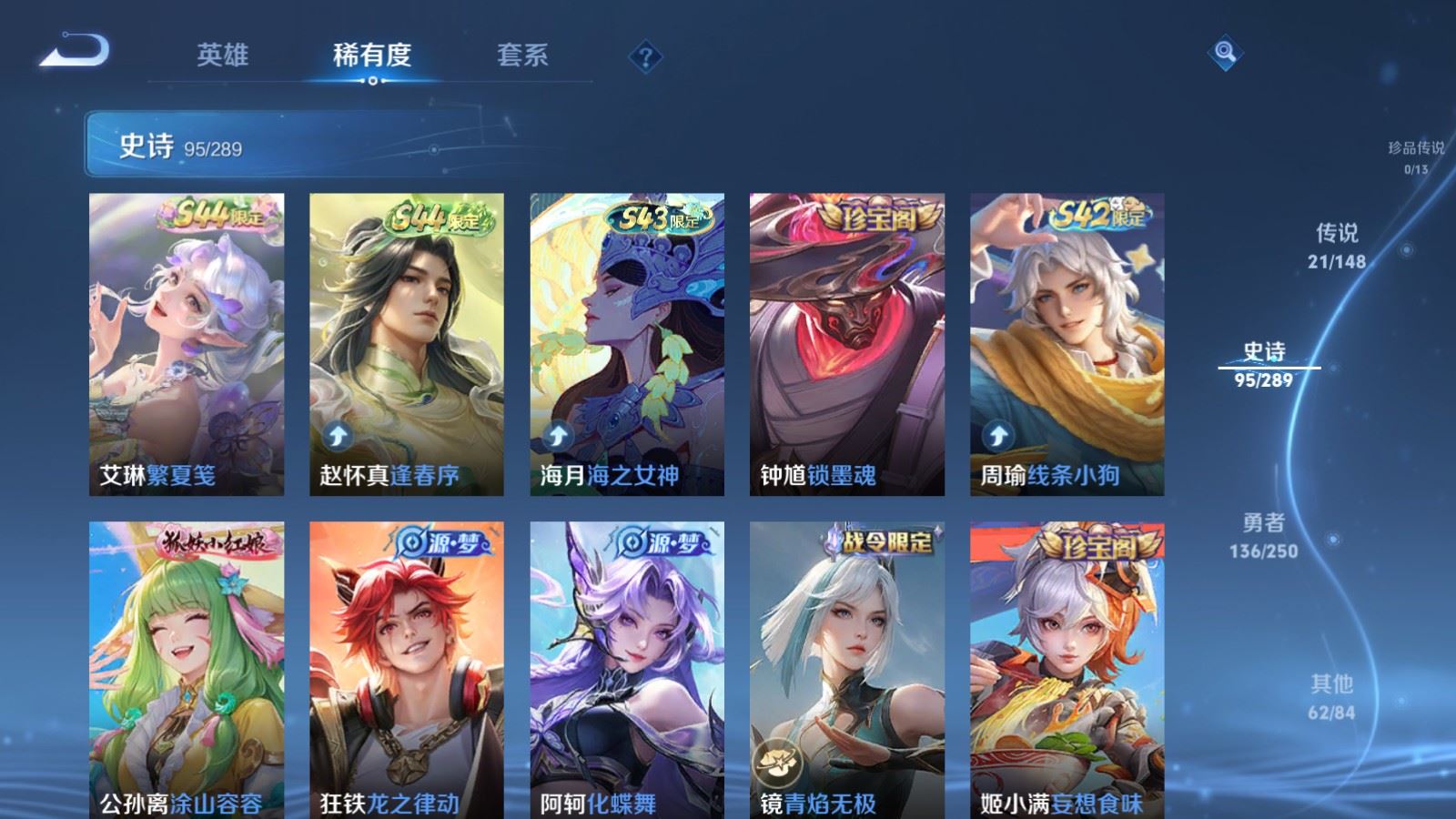 WZMMN4623757王者荣耀账号详情图13 WZMMN4623757王者荣耀账号详情图13