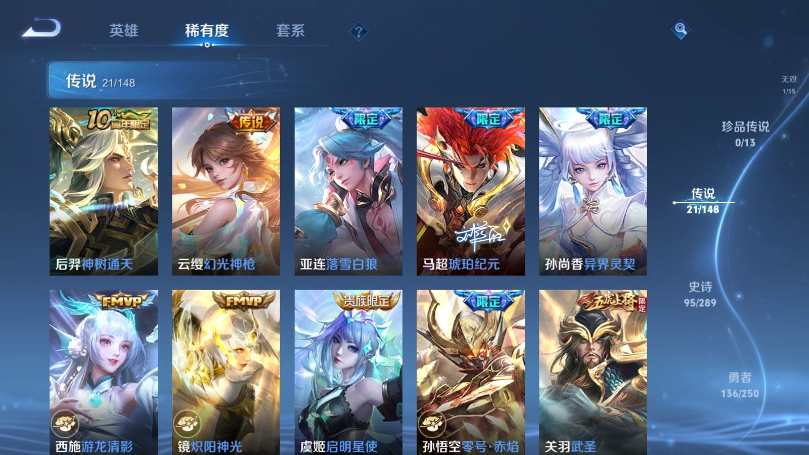 WZMMN4623757王者荣耀账号详情图10 WZMMN4623757王者荣耀账号详情图10