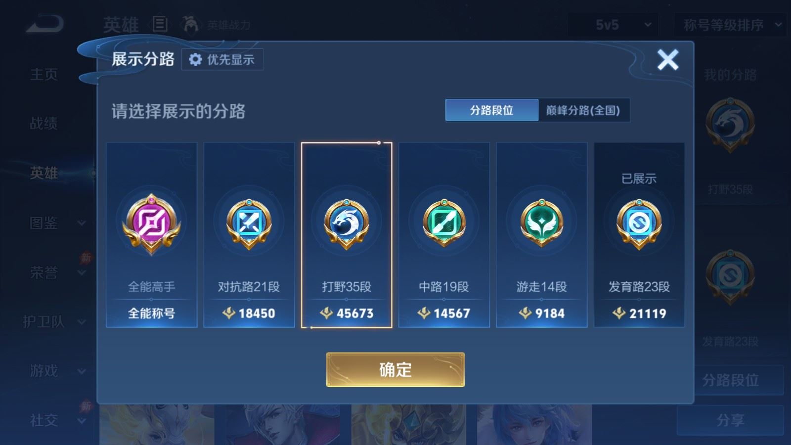 WZMMN4623757王者荣耀账号详情图5 WZMMN4623757王者荣耀账号详情图5