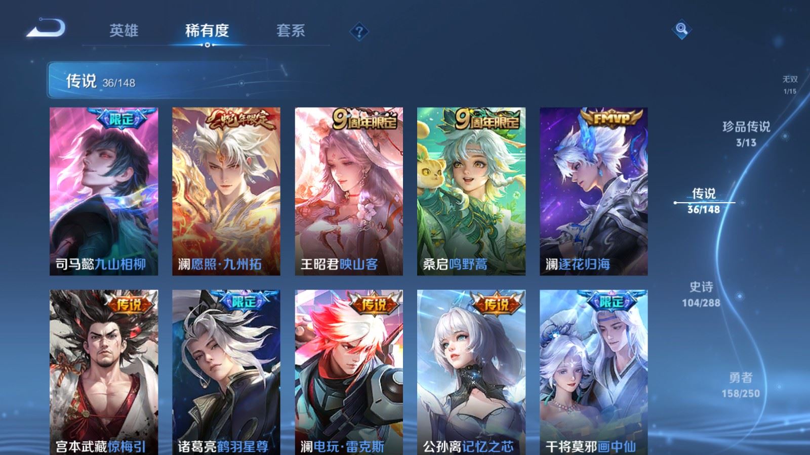 WZLX4684990王者荣耀账号详情图10 WZLX4684990王者荣耀账号详情图10