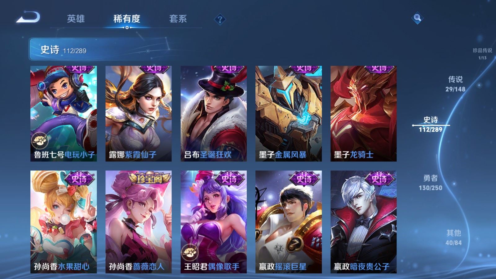 WZLX4685040王者荣耀账号详情图23