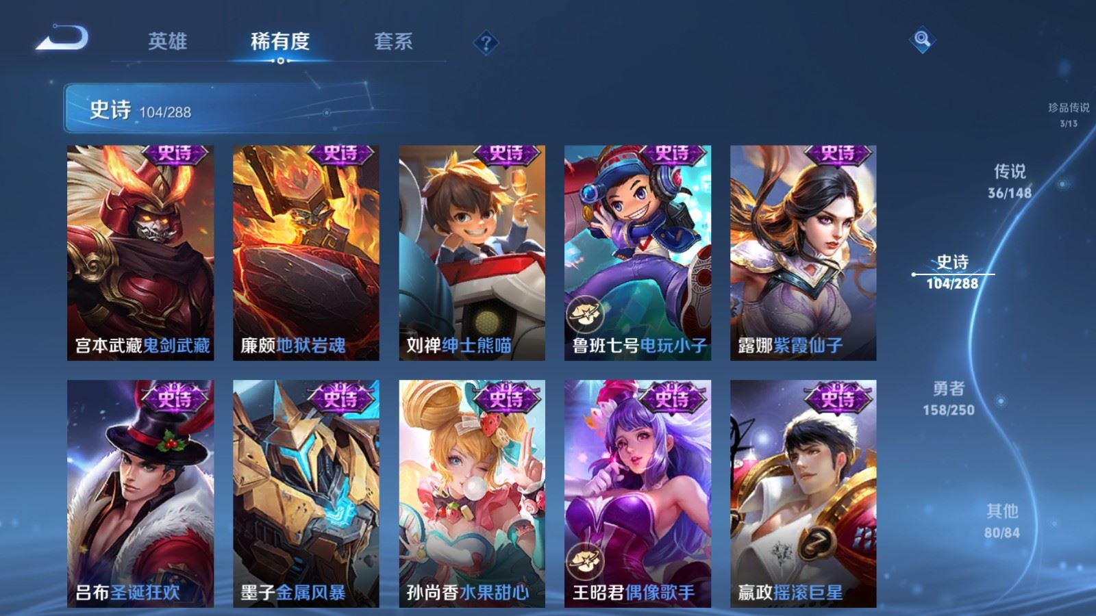 WZLX4684990王者荣耀账号详情图23 WZLX4684990王者荣耀账号详情图23