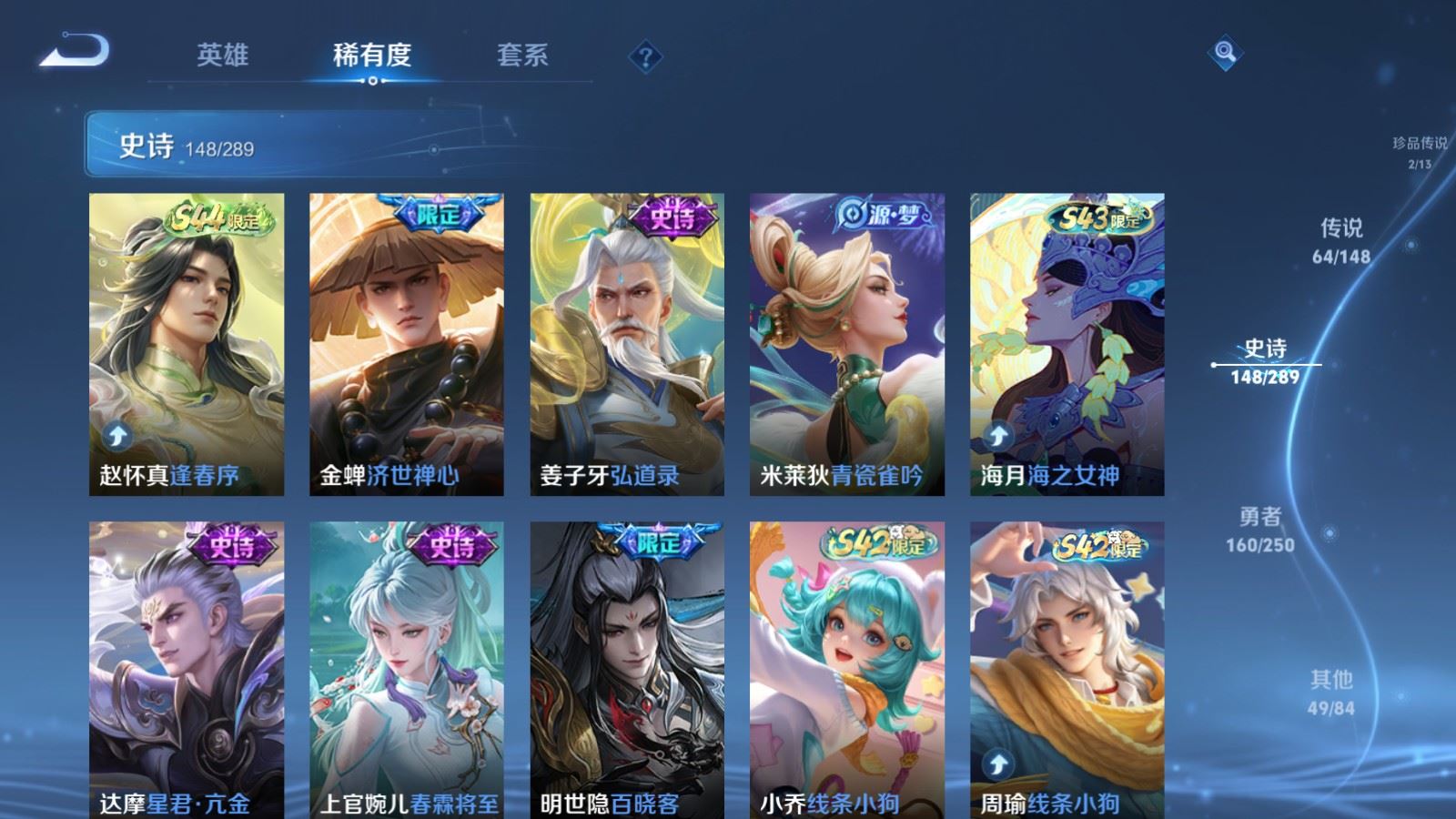 WZLX4685098王者荣耀账号详情图17 WZLX4685098王者荣耀账号详情图17