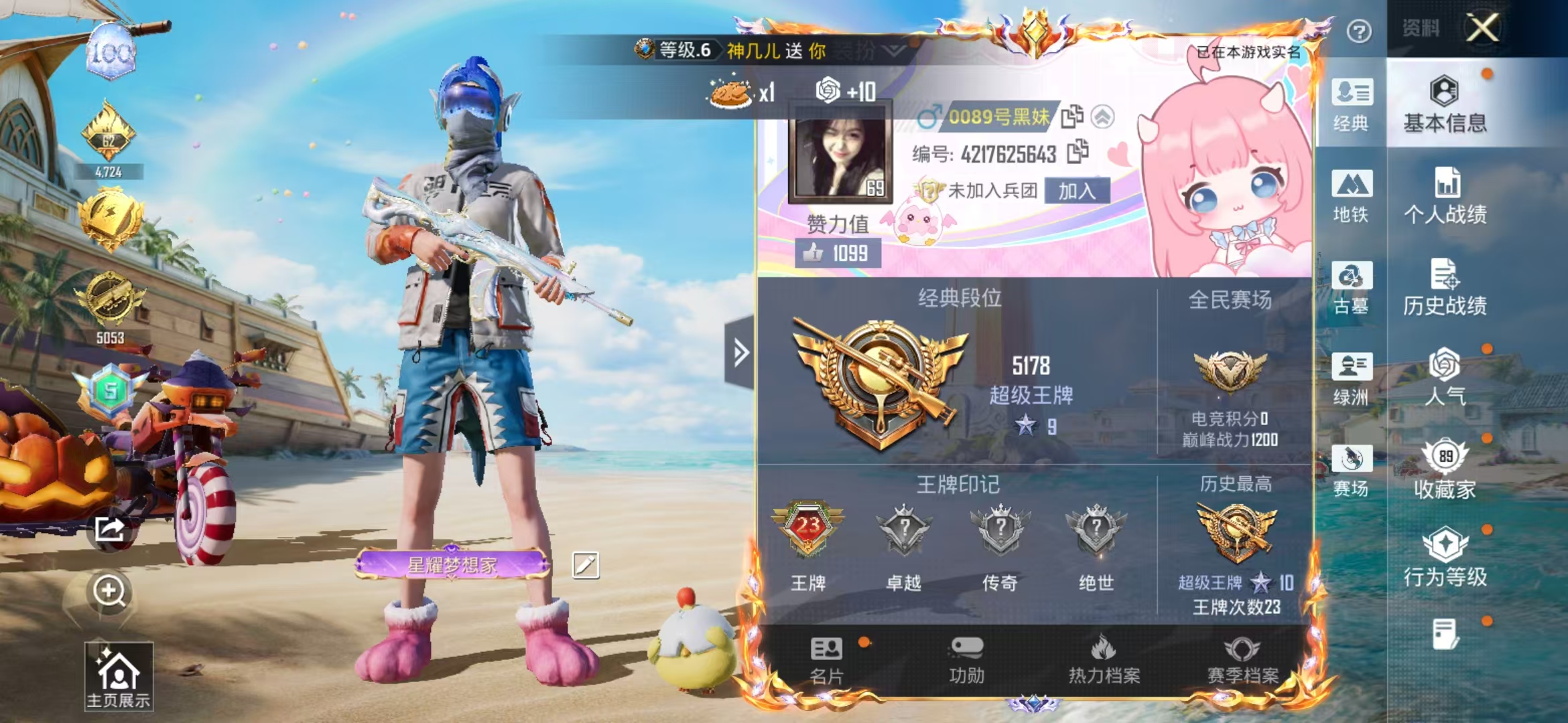 账号详情图片