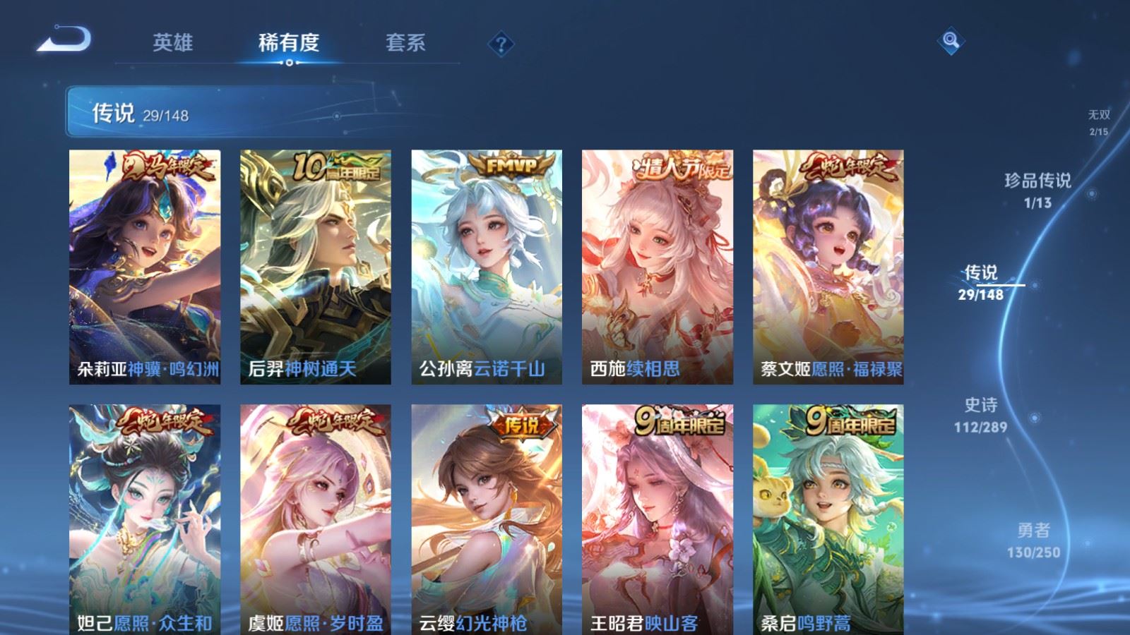 WZLX4685040王者荣耀账号详情图10