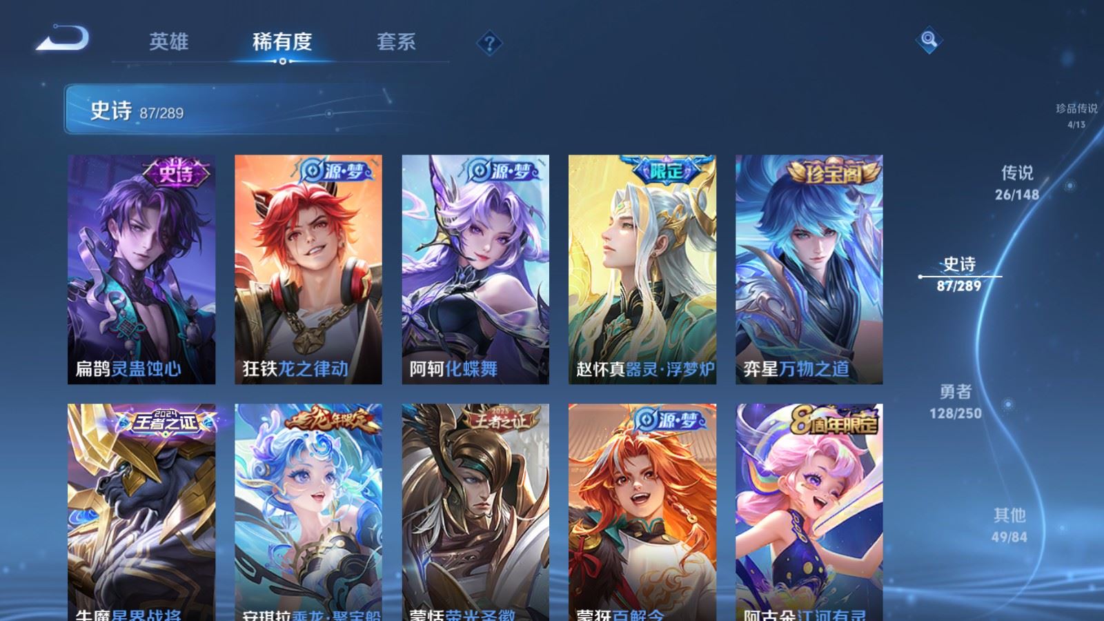 WZMMN4623736王者荣耀账号详情图16 WZMMN4623736王者荣耀账号详情图16