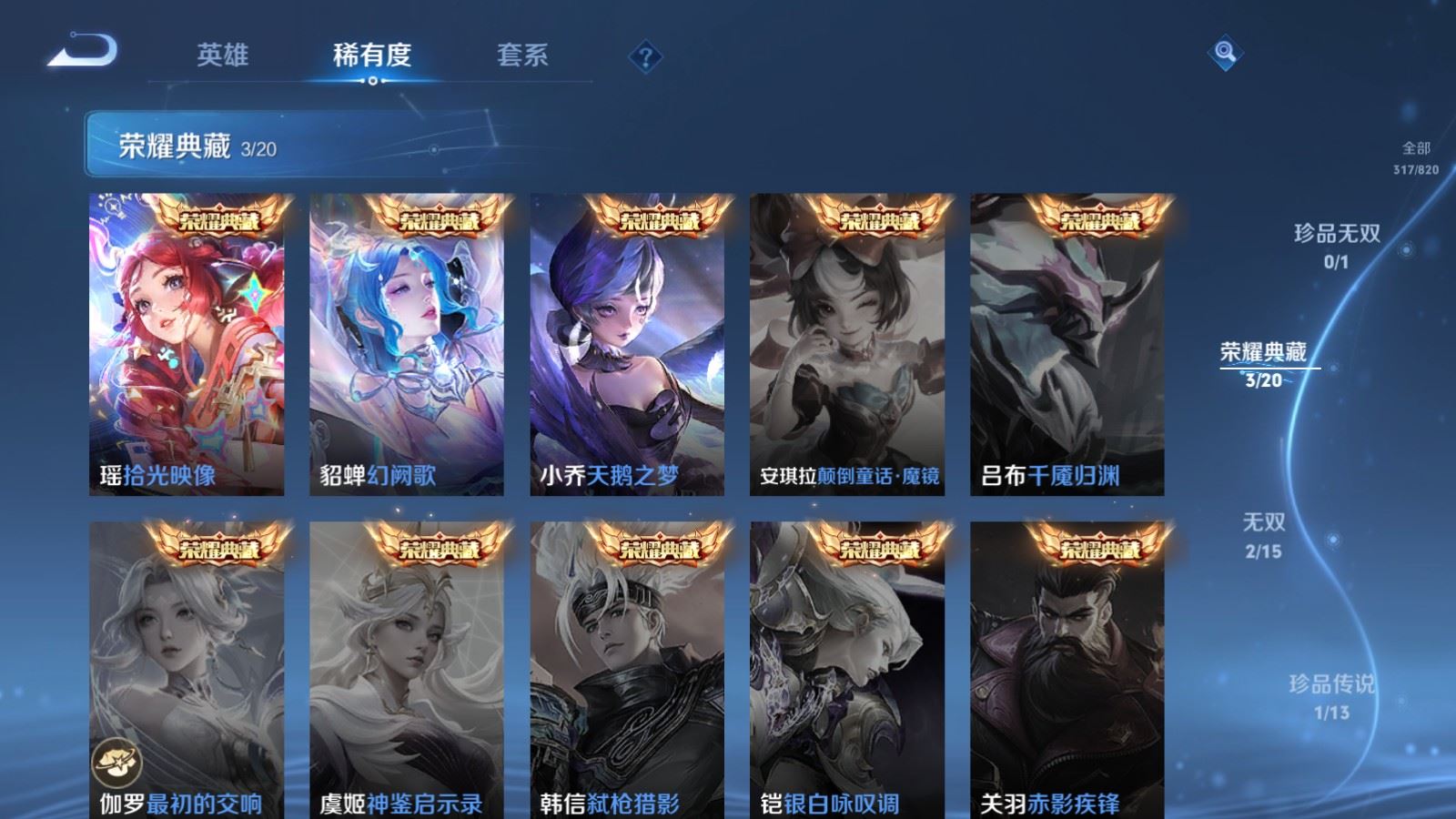 WZLX4685040王者荣耀账号详情图7