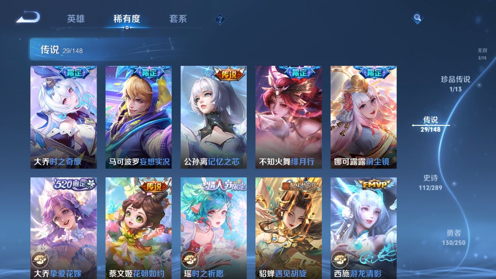 WZLX4685040王者荣耀账号详情图11