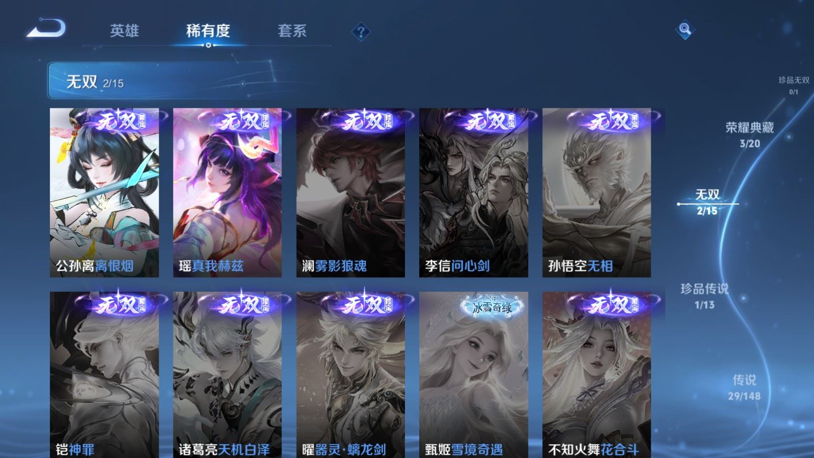 WZLX4685040王者荣耀账号详情图8