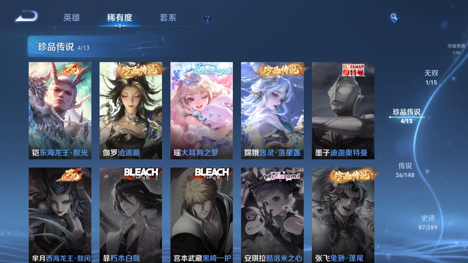 WZMMN4623736王者荣耀账号详情图10 WZMMN4623736王者荣耀账号详情图10