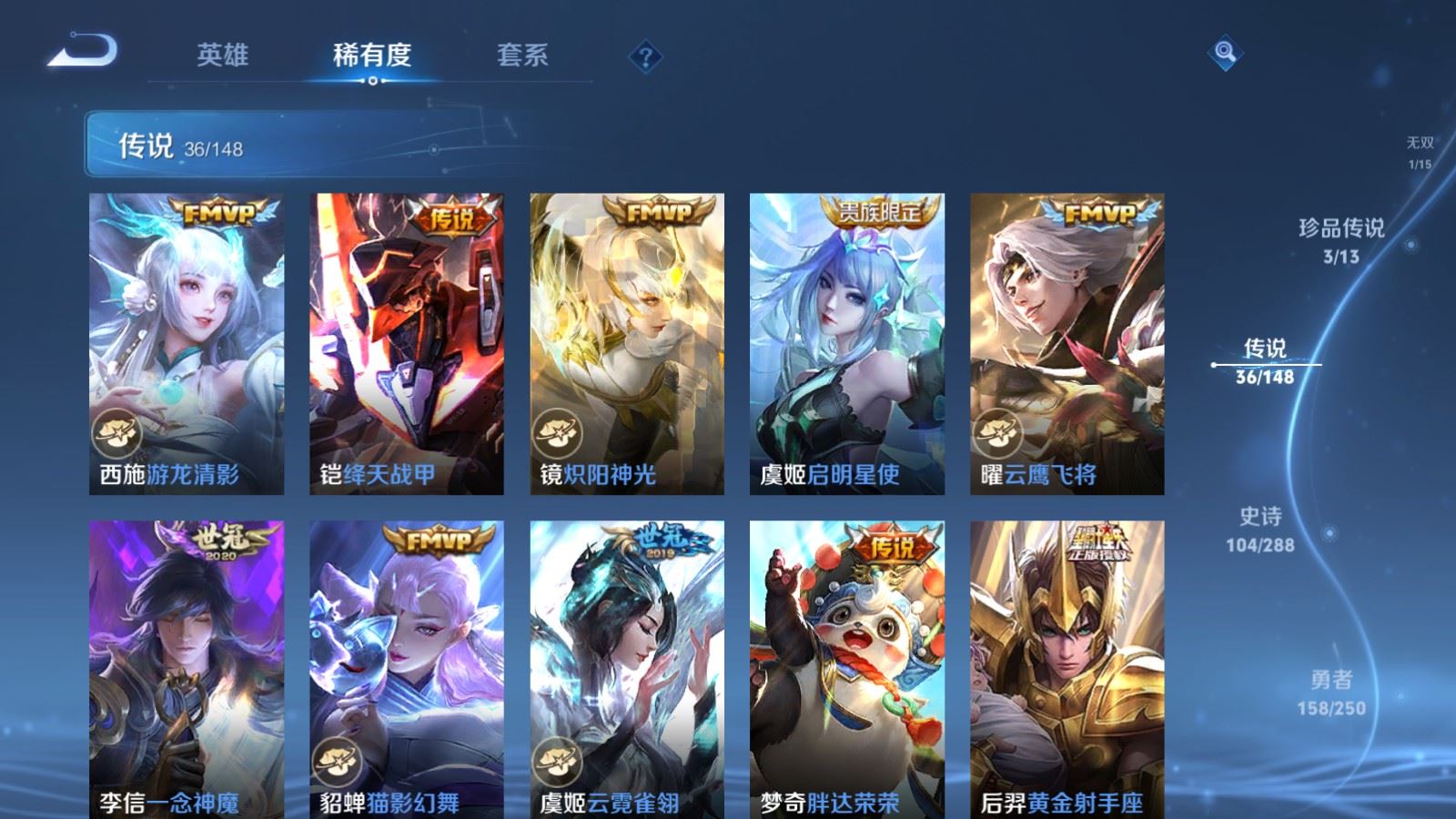 WZLX4684990王者荣耀账号详情图12 WZLX4684990王者荣耀账号详情图12