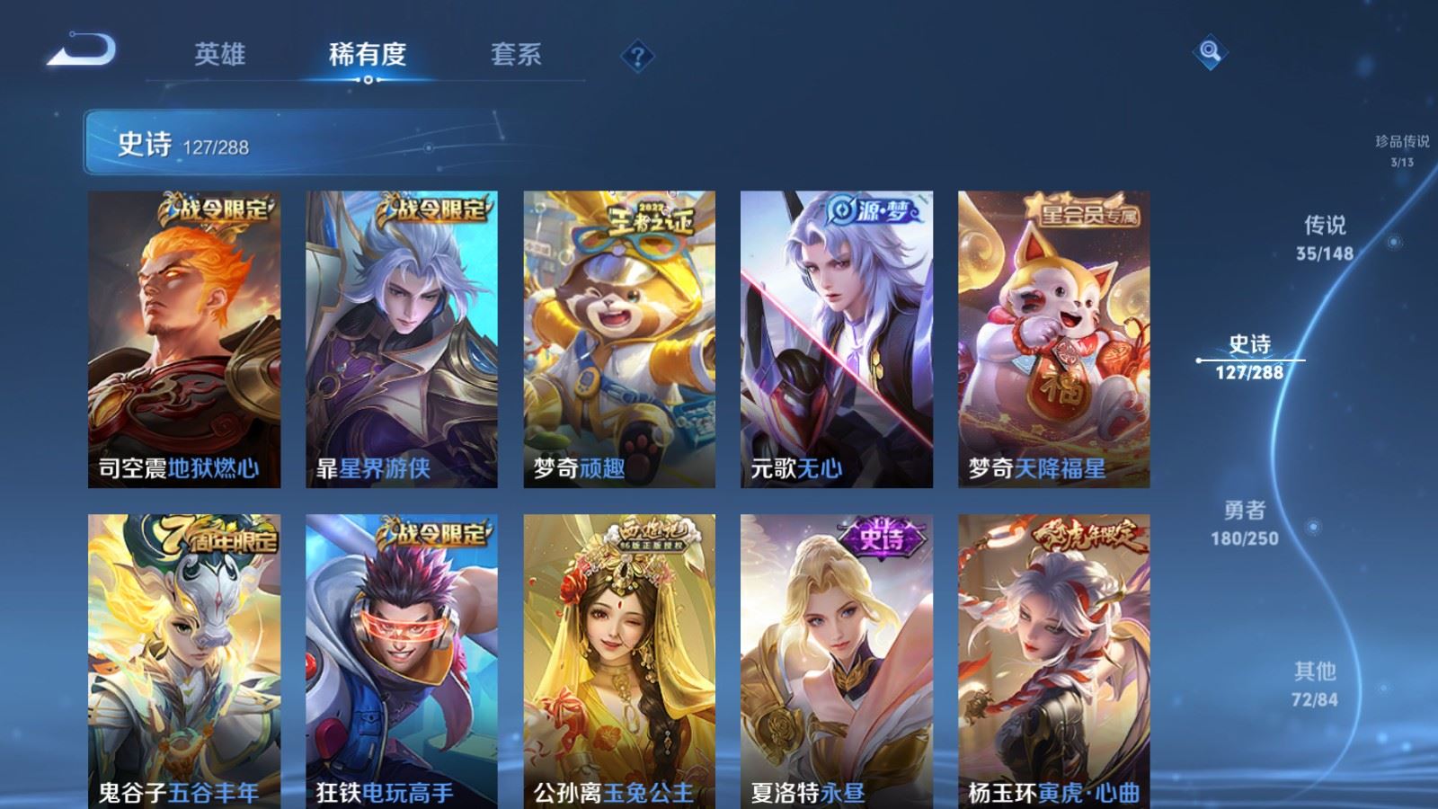 WZMMN4623759王者荣耀账号详情图19 WZMMN4623759王者荣耀账号详情图19