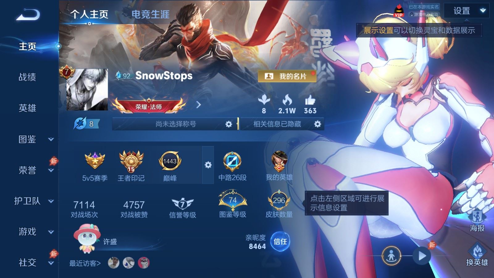 WZMMN4623736王者荣耀账号详情图2 WZMMN4623736王者荣耀账号详情图2
