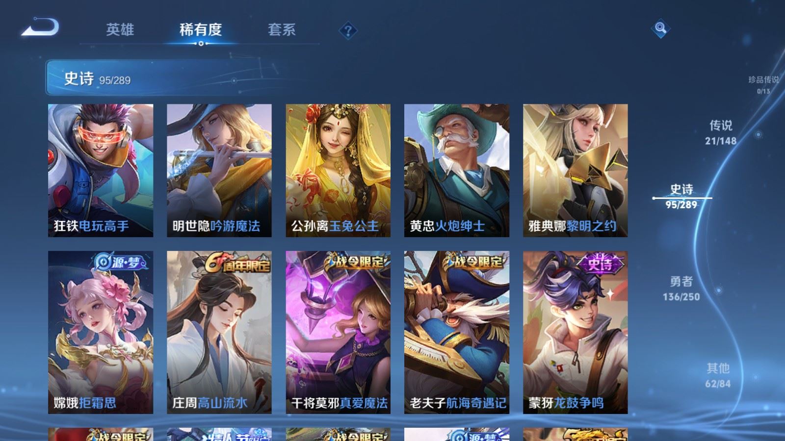 WZMMN4623757王者荣耀账号详情图15 WZMMN4623757王者荣耀账号详情图15