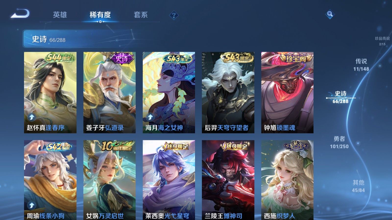 WZLX4684987王者荣耀账号详情图10 WZLX4684987王者荣耀账号详情图10
